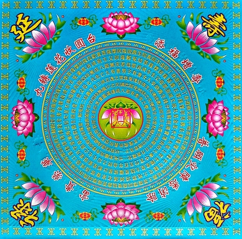 Giấy Vãng sanh Chú Đại Bi 19*19cm (In nổi)