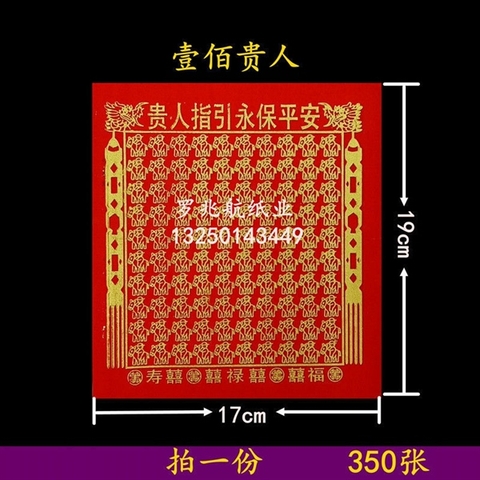 Giấy Phối Thái Tuế