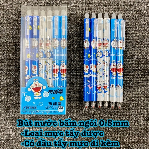 Hộp 12 Bút bi nước bấm mực tẩy xoá được (có kèm đầu tẩy) in hoạ tiết độc đáo - bút gel nước