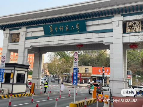 ĐH Sư phạm Hoa Trung (CCNU)