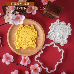 Set 4 khuôn cookie Rồng đáng yêu