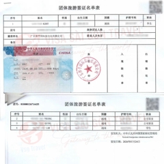 VISA ĐOÀN TRUNG QUỐC "LANDING" KỊP LÚC - CHỈ TỪ 2 KHÁCH, GIÁ SIÊU HỜI!
