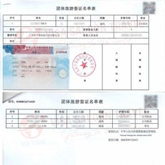 VISA ĐOÀN TRUNG QUỐC "LANDING" KỊP LÚC - CHỈ TỪ 2 KHÁCH, GIÁ SIÊU HỜI!