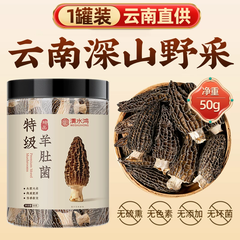 Nấm bụng dê Vân Nam