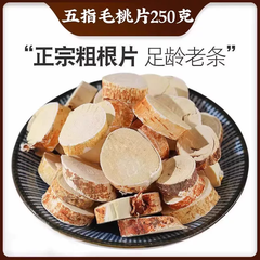 Ngũ Chỉ Mao Đào