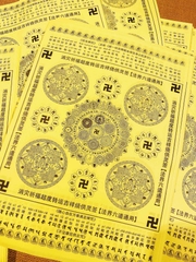 Pháp phẩm cầu phúc cát tường – Thư nguyện cầu, phẩm vật chiêu tài, giấy Mạn-đà-la và Mạn-đà-la Lục Đạo