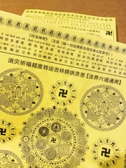 Pháp phẩm cầu phúc cát tường – Thư nguyện cầu, phẩm vật chiêu tài, giấy Mạn-đà-la và Mạn-đà-la Lục Đạo
