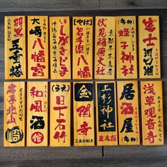 Bảng gỗ Nhật trang trí 30x10cm (liên hệ đặt hàng với shop)