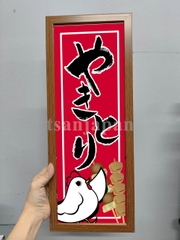 Khung hình trang trí họa tiết Nhật 15x42cm