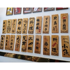 Bảng gỗ Nhật trang trí 30x10cm (liên hệ đặt hàng với shop)