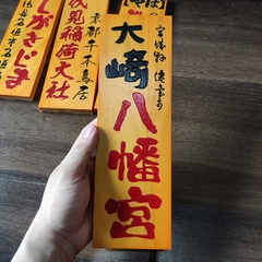 Bảng gỗ Nhật trang trí 30x10cm (liên hệ đặt hàng với shop)