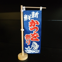 Cờ để bàn hoạ tiết Nhật (Codeban19)