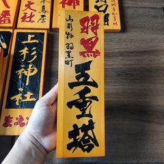 Bảng gỗ Nhật trang trí 30x10cm (liên hệ đặt hàng với shop)