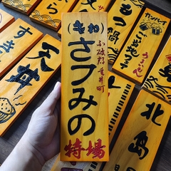 Bảng gỗ Nhật trang trí 30x10cm (liên hệ đặt hàng với shop)