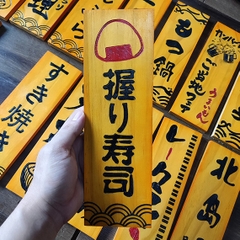 Bảng gỗ Nhật trang trí 30x10cm (liên hệ đặt hàng với shop)