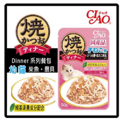 Ciao Goi Kitten 50g IC235