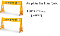 Dài phân làn Hàn Quốc