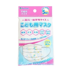 Set 5 khẩu trang Kaneson cho bé - Nhật