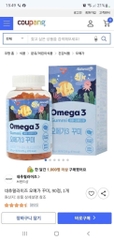 Kẹo Dẻo Hỗ Trợ Phát Triển Trí Não Naturalize Omega-3 Gummi Vị Cam - Chanh Cho Bé 3Y+ 60 Viên- Hàn Quốc