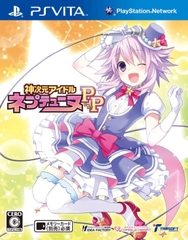 Hyperdimension Neptunia