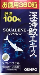 Dầu gan cá mập 100% Squalene Orihiro loại 360 viên Nhật Bản
