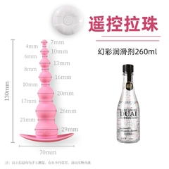 Trứng Rung Hậu Môn Điều Khiển Từ Xa - TR100