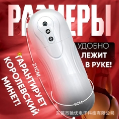 Cốc Thủ Dâm Rung Bú Mút Sạc Điện