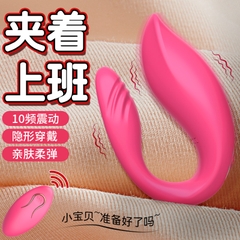 Trứng Rung Cong 2 Đầu Có Điều Khiển Từ Xa
