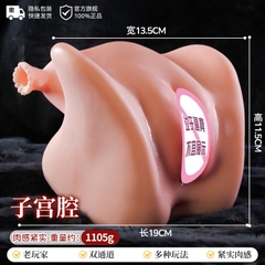 Bím giả có cả tử cung Mô Phỏng Tử Cung - AD267