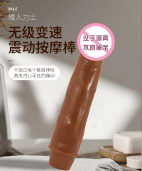 Dương vật giả rung cỡ to da nâu - DV121