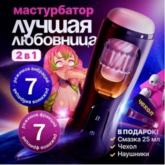 Âm Đạo Giá Rẻ Cốc Sục Tự Động Cầm Tay - AD243