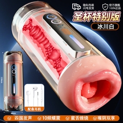 Cốc Thủ Dâm 2 Đầu Rung Âm Thanh Sạc - AD246