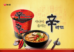 Mì Shin Ramyun Nongshim Hàn Quốc 65gr