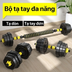 Bộ tạ tay đa năng, tạ lắp ghép – bê tông bọc nhựa KINGBOX