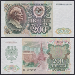 200 rubles Soviet 1992