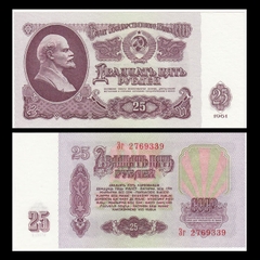 25 rubles Soviet 1961