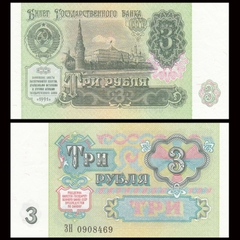 3 rubles Soviet 1961