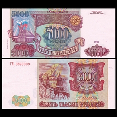 5000 rubles Russia 1993