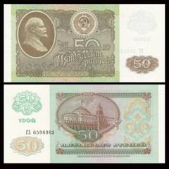 50 rubles Soviet 1992