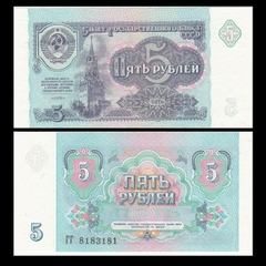 5 rubles Soviet 1991