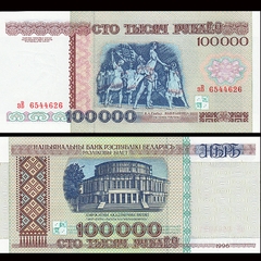 100000 rubles Belarus 1996