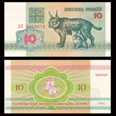 10 rubles Belarus 1992