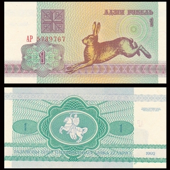 1 ruble Belarus 1992