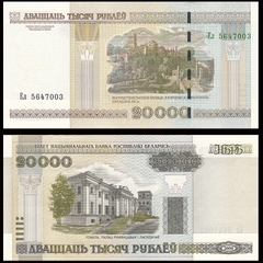 20000 rubles Belarus 2000