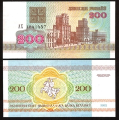 200 rubles Belarus 1992