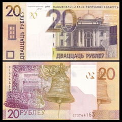 20 rubles Belarus 2016