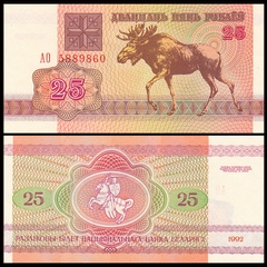 25 rubles Belarus 1992