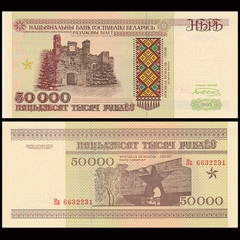 50000 rubles Belarus 1995