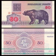 50 rubles Belarus 1992