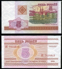 5 rubles Belarus 2000